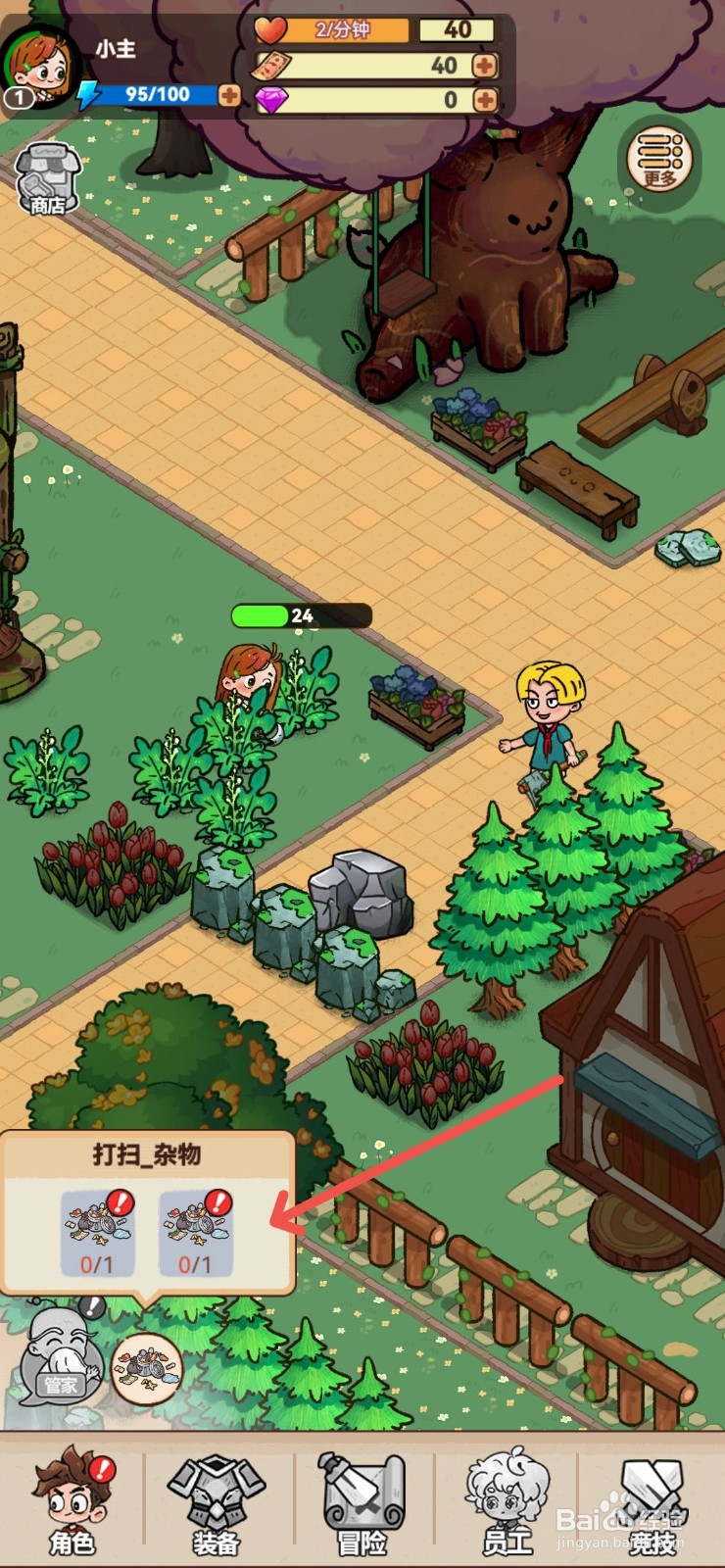 史小坑的爆笑生活怎么获得干草植物