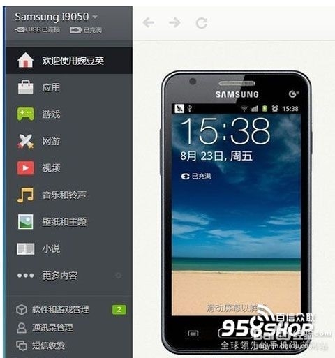 如何让手机连接上投影仪