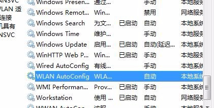 <b>windows无法启动Wlan autoconfig , 错误126</b>