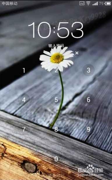 手机如何清除屏幕密码