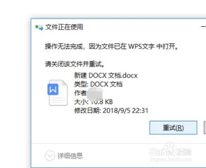 删除文件时提示正在被另一程序使用怎么办呢