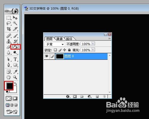怎样利用PS制作3D超酷文字特效