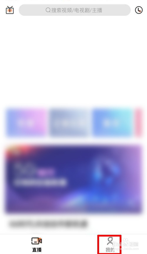 咪咕直播怎么查看咪豆账单