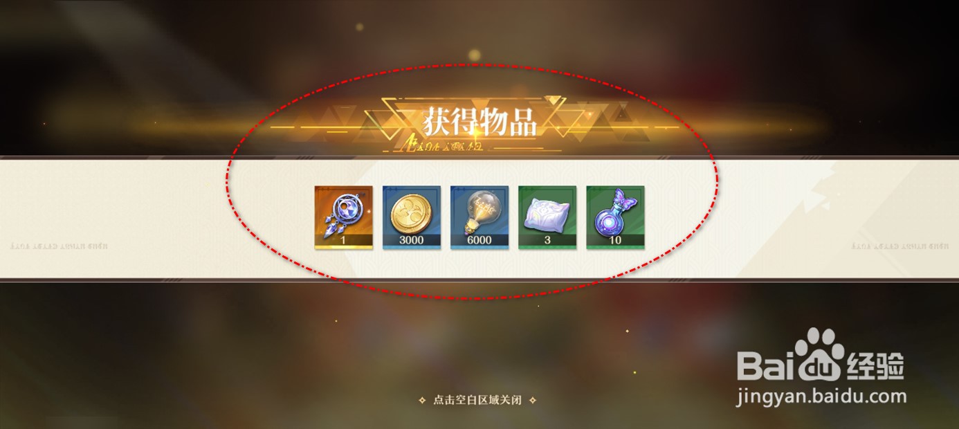 无尽梦回免费晋级礼如何领取