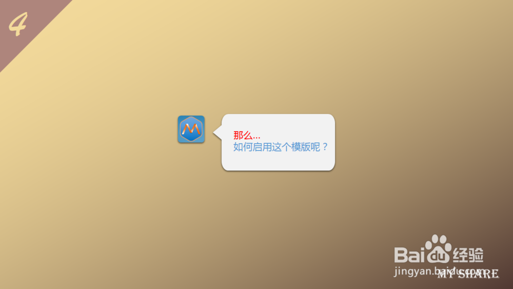 Office办公自动化：[5]创建 word 模版
