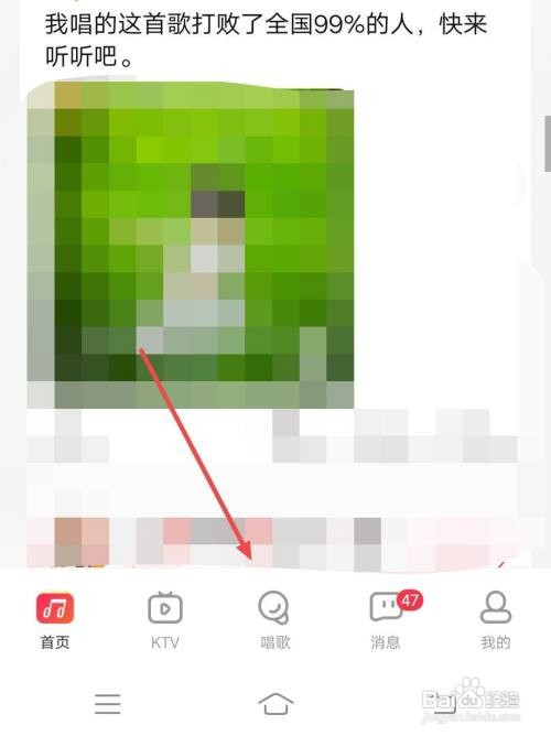 唱吧APP怎样玩实时合唱？