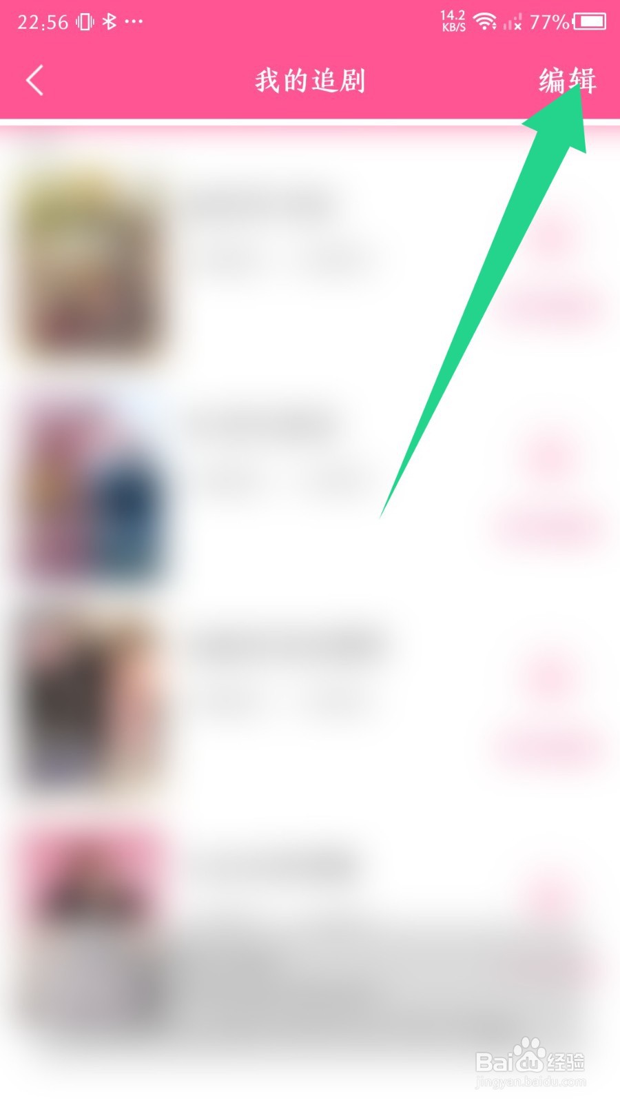 韩小圈app怎么删除追剧
