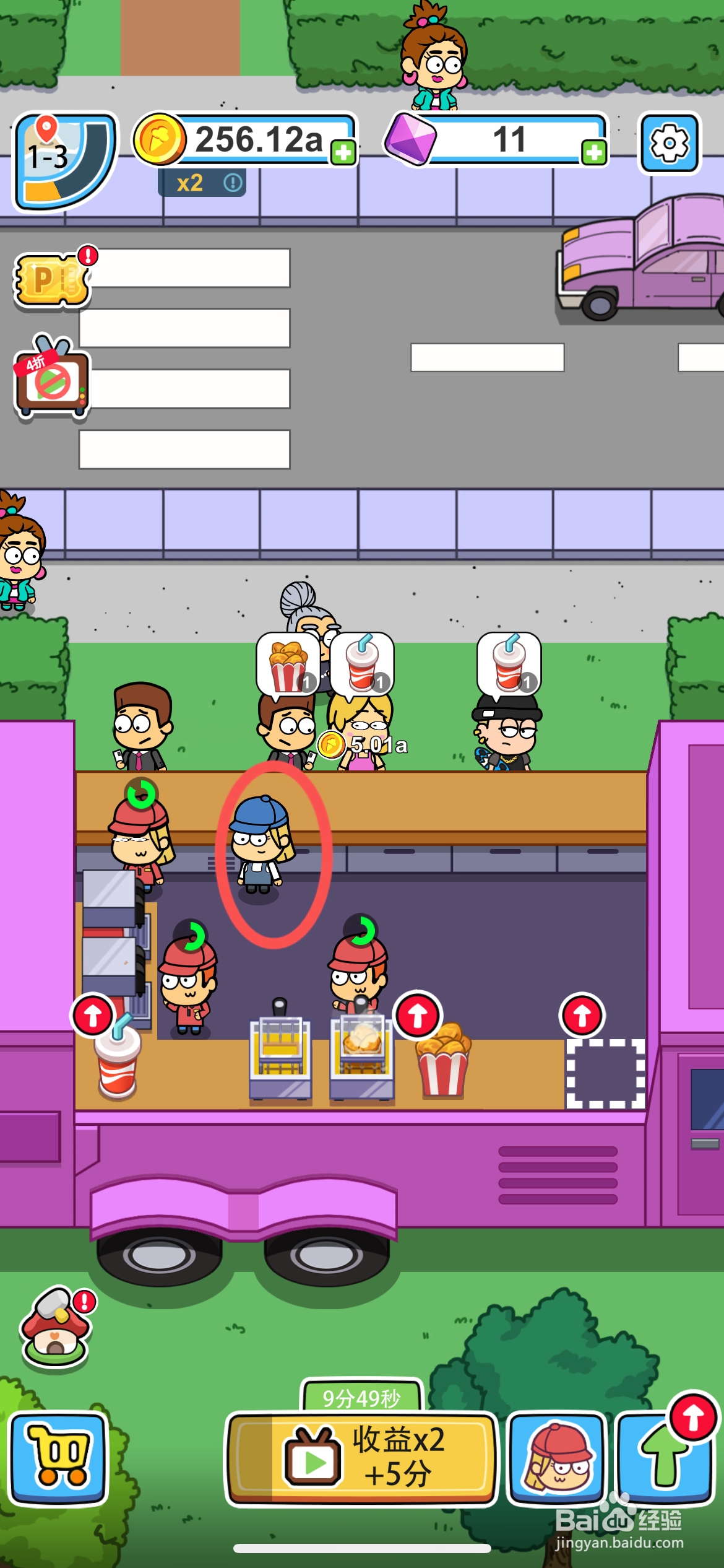 开心甜甜圈派对如何给店铺再招一名收银员