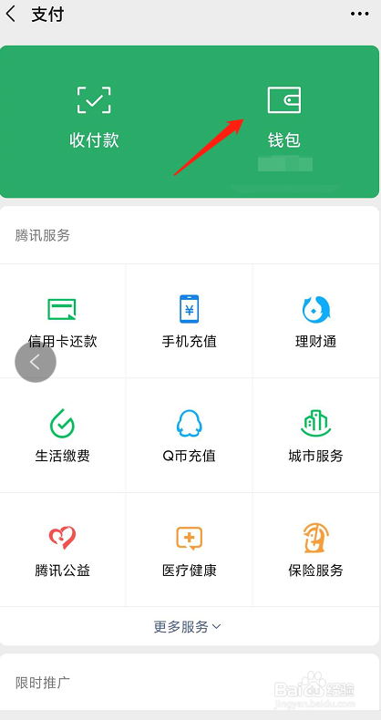 微信中如何开通数字证书提高安全性