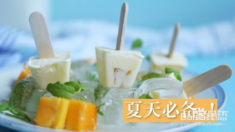 芒果迷你小冰糕