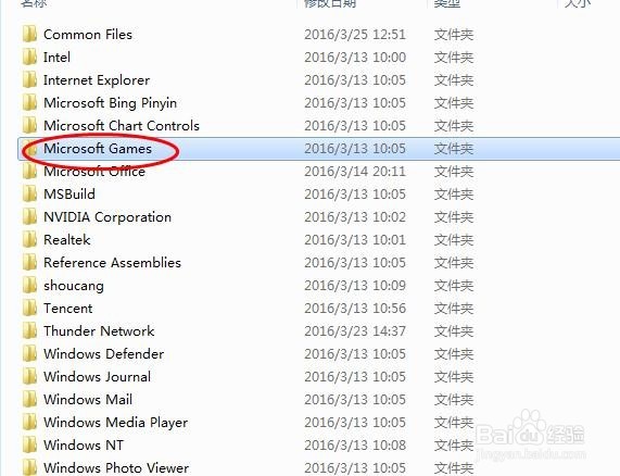 如何清理win7C盘
