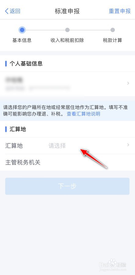 个税逾期申报可以网上处理吗