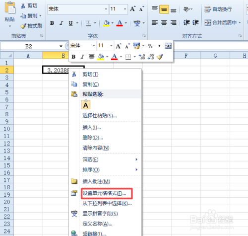 excel2010中输入身份证号码显示不完成怎么办