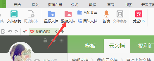 怎么样能进行移动办公