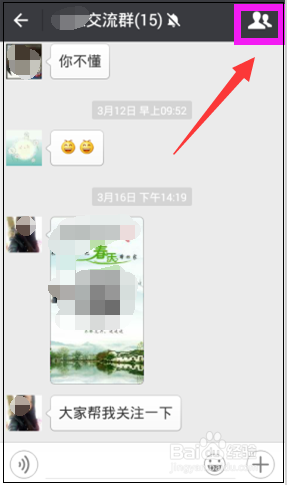 如何修改微信群昵称微信怎么改群昵称