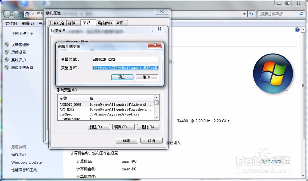 Windows下Eclipse搭建Android开发环境