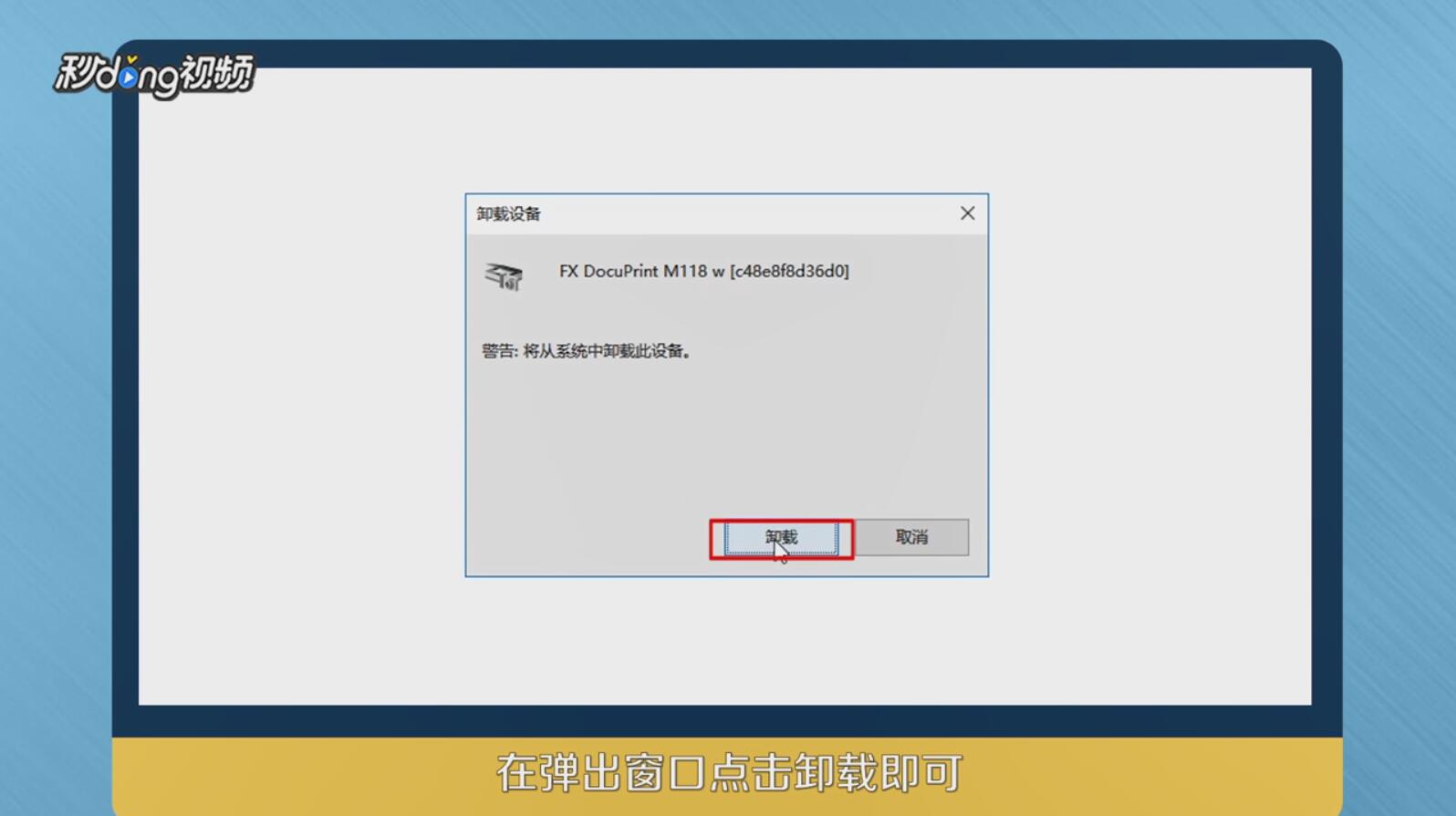 如何解决微星笔记本无法开启摄像头