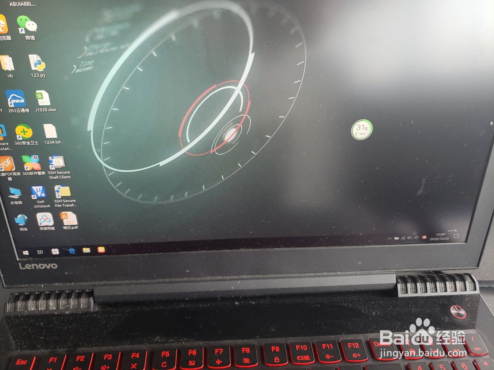 联想拯救者R720清灰