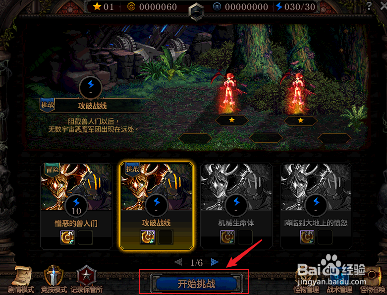 dnf阿拉德谋略战第二季攻略，新手玩法指引