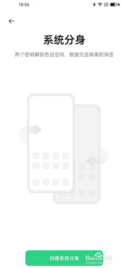 oppo手机如何退出系统分身