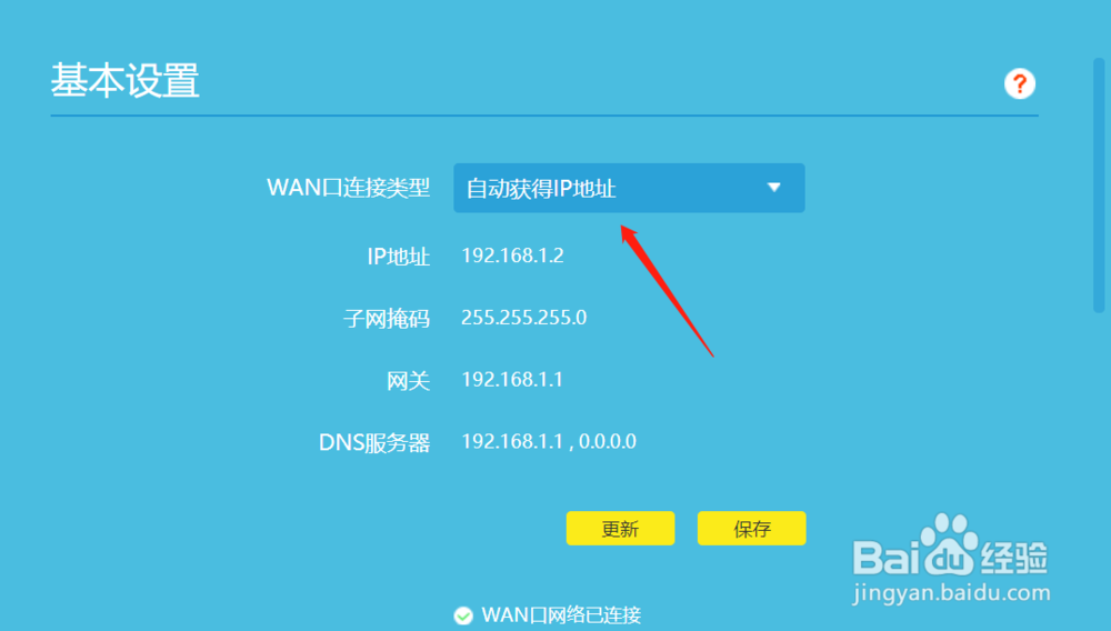 TP-LINK路由器显示设备已离线怎么办?