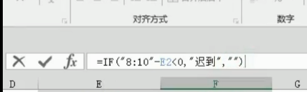 如何根据打卡时间计算是否迟到