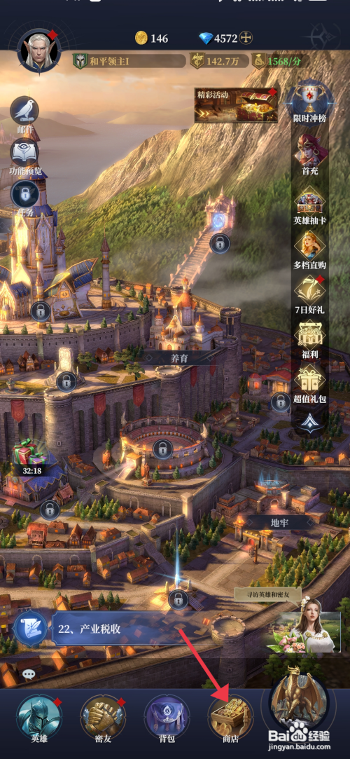 【利萨斯英雄】获得破飓逐浪的方法