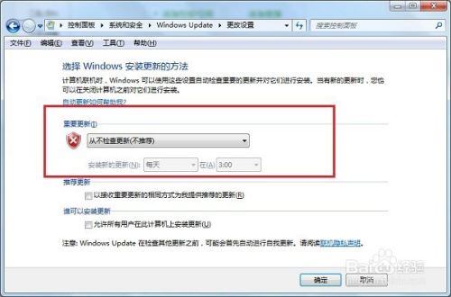 win7怎么关闭系统自动更新，如何关闭系统更新