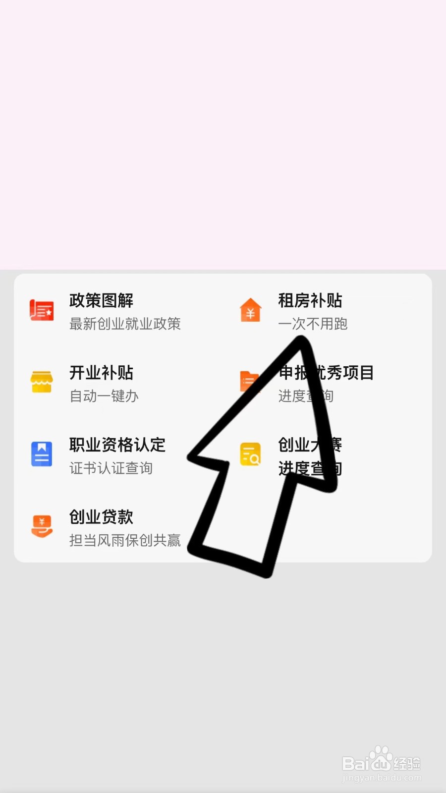 南京硕士补贴2万怎么拿