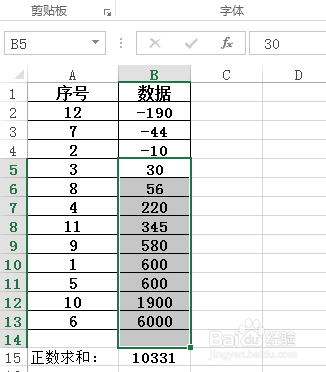 excel正数求和公式怎么做