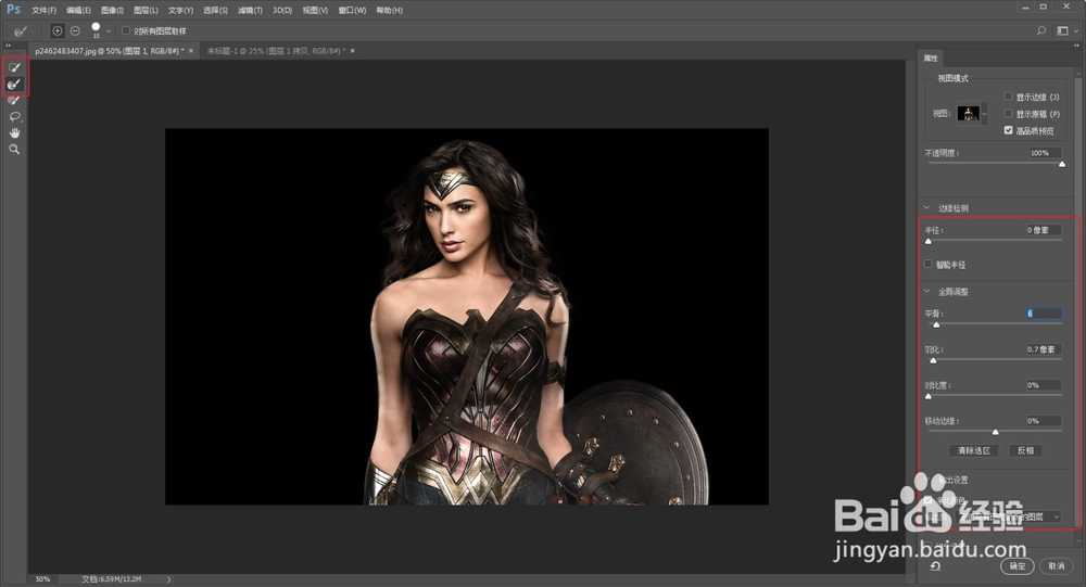 教你用Photoshop制作神奇女侠的海报