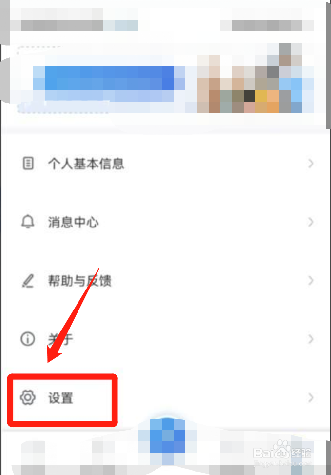 国家医保平台app如何清除缓存