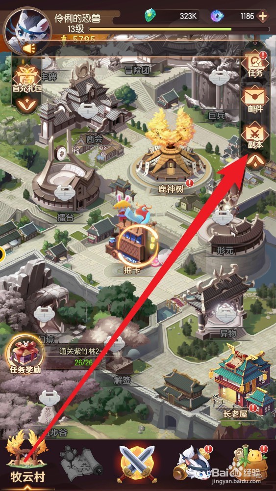 将神门手游挑战副本流程
