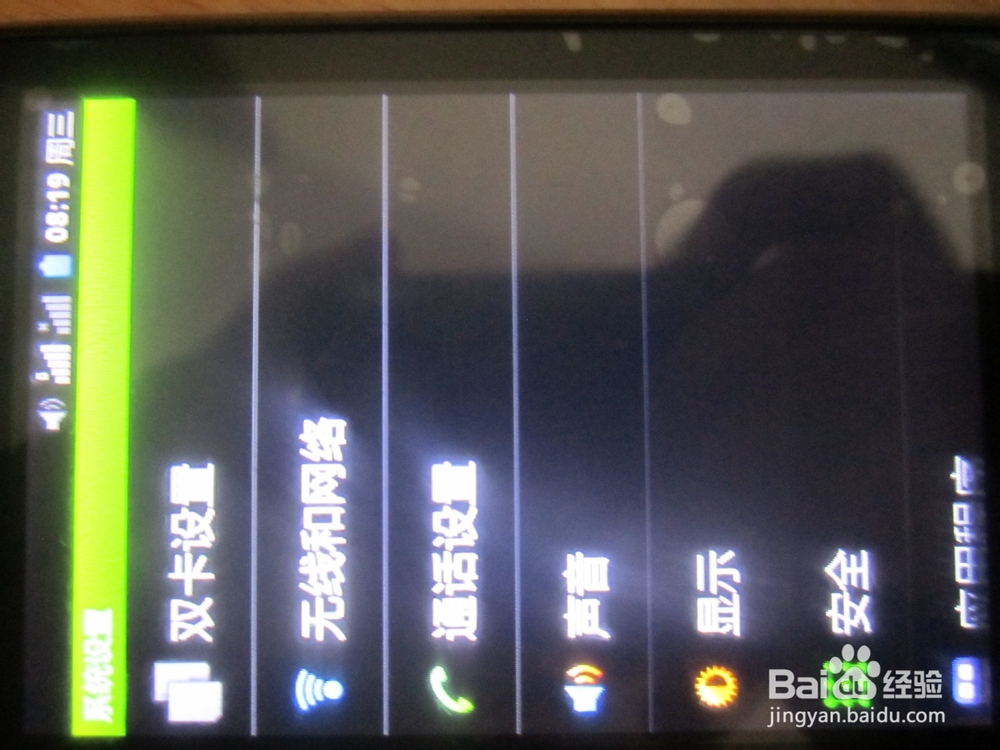 手机桌面被误删的时候怎么打开USB调试。