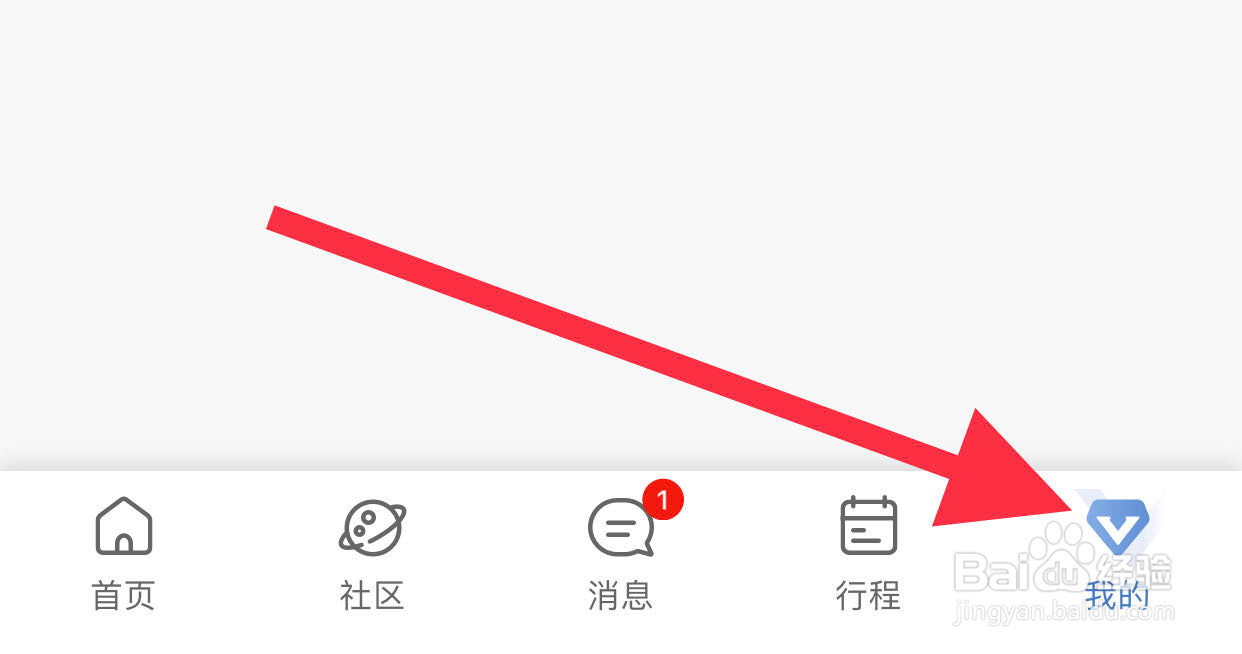 携程旅行如何开启个性推荐