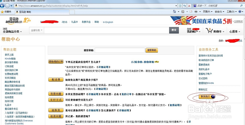 亚马逊退款在亚马逊账户中提现到银行卡