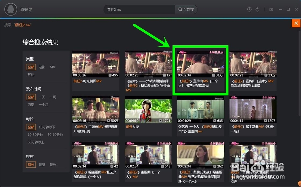 qq音乐中的mv怎么下载