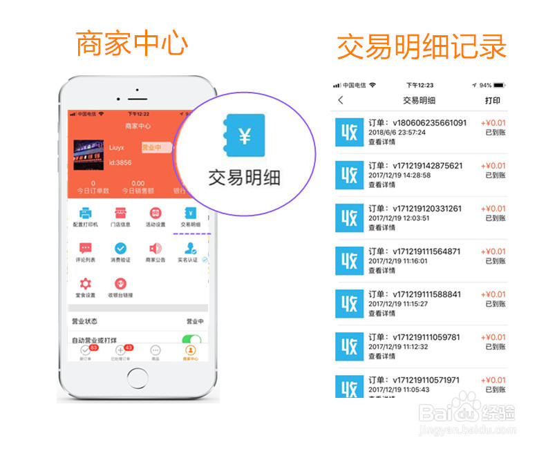 微信外卖系统怎么用?免费微信公众号订餐系统