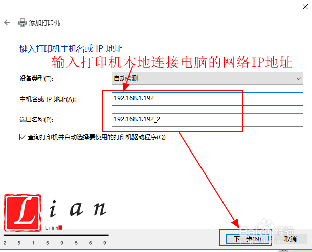 Win10系统如何连接共享打印机