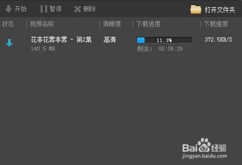 PPTV怎么下载电视剧