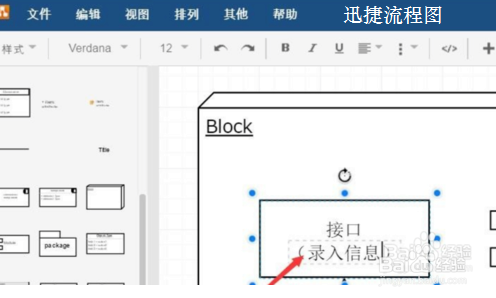 怎么绘制UML统一建模语言图