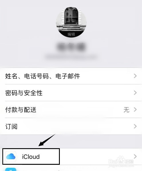 iphon如何e同步另一台手机