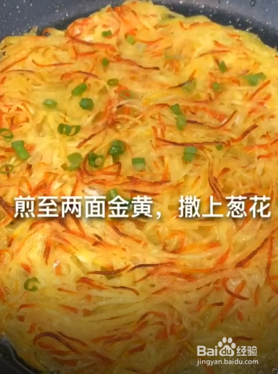 土豆丝饼该如何做？