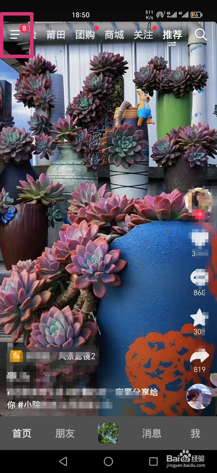 抖音怎么绑定银行卡