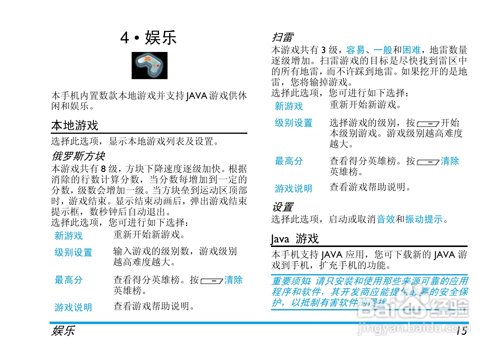 Philip飞利浦cttm700手机说明书:[2]