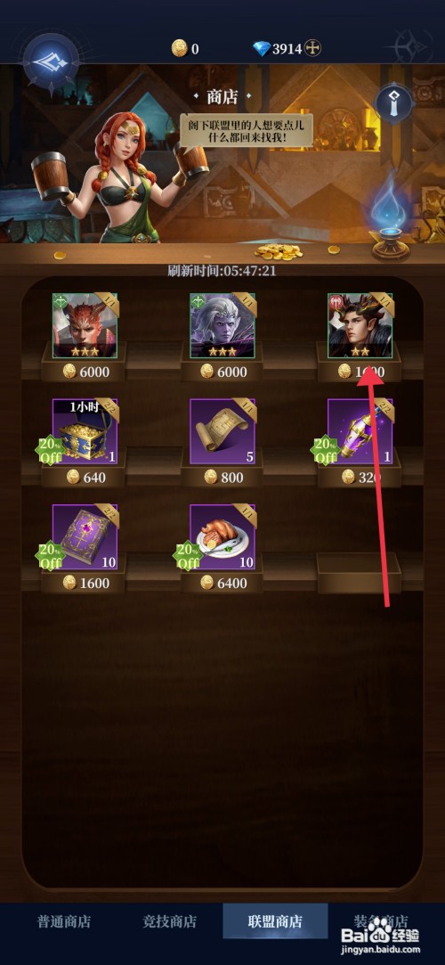 利萨斯英雄如何才能购买傲龙之吼英雄