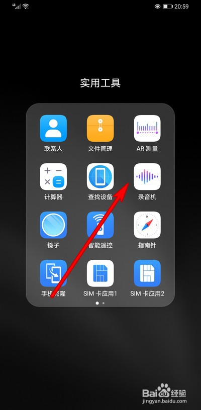 华为手机通话录音怎么排序
