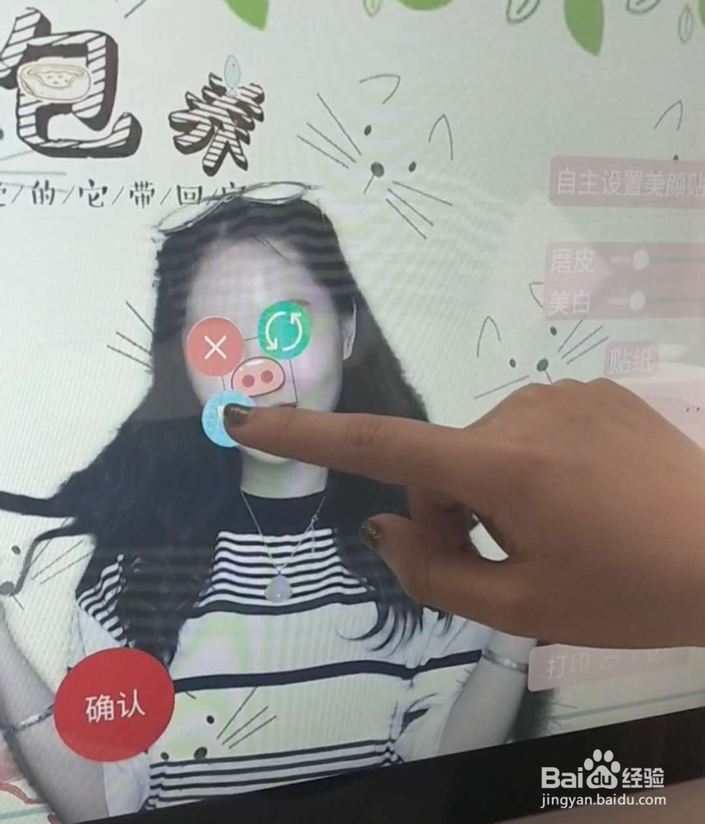 敲可爱美拍屋使用教程