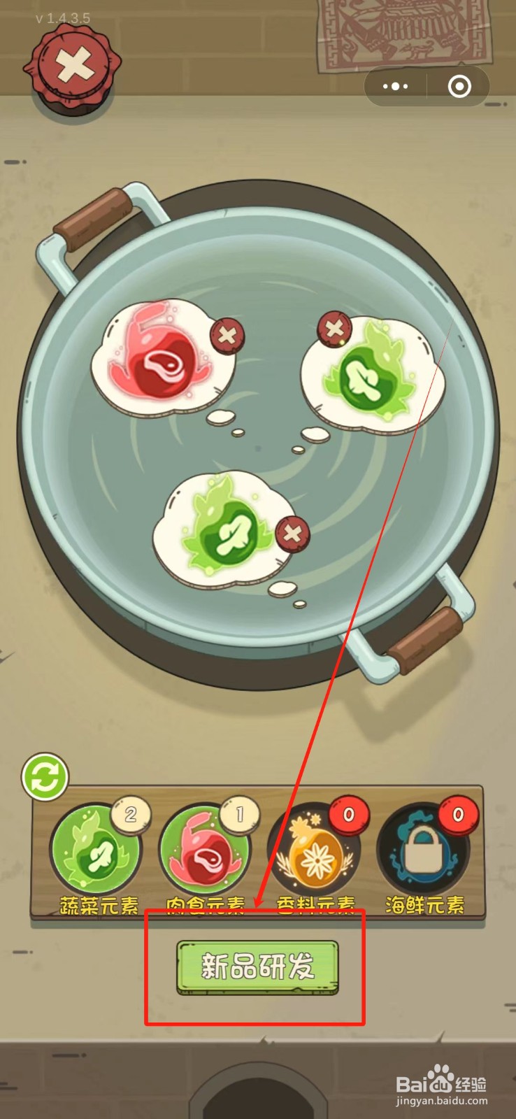 全民企业家怎么研发家常拌面