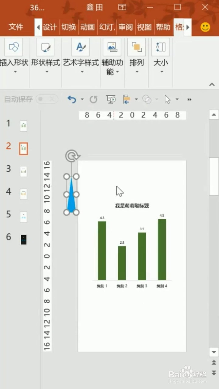 如何制作柱形图